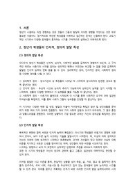 교육심리학-청년기 학생들의 인지적, 정의적 발달 특성에 관해 설명하고, 최근 문제시되는 학교폭력 문제에 관해 예방, 처지 방안을 제시하시오