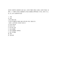 본인이 사회복지 관련하여 관심 있는 1)연구주제의 제목을 정하고 2)연구가설을 정한다. 그 주제의 3)자료수집방법과 4)자료수집방법 선택이유를 쓰시오. [반드시 1), 2), 3), 4)가 포함되어야 함]