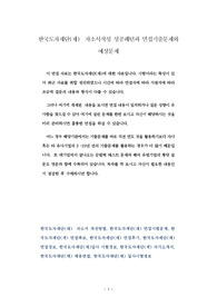 한국도자재단(재)  자소서작성 성공패턴과 면접기출문제와 예상문제