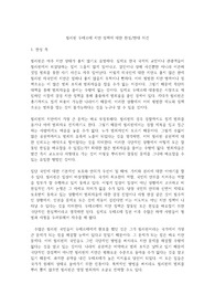 필리핀 두테르테 치안 정책에 대한 찬성/반대 의견
