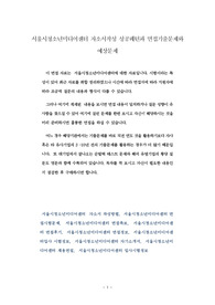 서울시청소년미디어센터 자소서작성 성공패턴과 면접기출문제와 예상문제