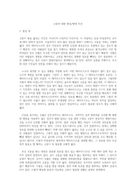 고문에 대한 찬성/반대 의견