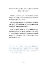 굿네이버스(사)  자소서작성 성공패턴과 면접기출문제와 예상문제