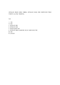 권익옹호의 개념과 유형을 이해하고 권익옹호의 실천을 위한 사회복지사의 역할은 무엇인지 보고서를 작성하시오