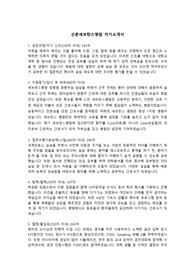 세브란스병원 간호사 합격 자기소개서