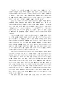 장애아동을 지도하는 효과적인 수업방법