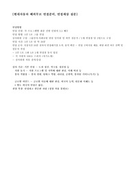 현대자동차 해피무브 해외봉사 면접족보정리, 예상질문, 면접후기