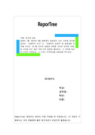 2014년 1월 1일부터 6월 30일까지 일어났던 사건 가운데 하나를 골라서 “사회학적 사고”나 “사화학적 상상력”을 발휘하여 분석해 보시오.