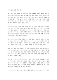 하기 싫은 일을 하는 힘 홍주현 독후감 감상문 서평!!!!!
