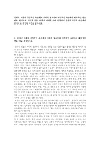 [베스트셀러 A+++++] 인터넷 리플의 긍정적인 측면에서 사회적 필요성과 부정적인 측면에서 해악적인 면을 비교 분석하고, 인터넷 악플, 리플의 사례를 하나 선정하여 긍정적 부정적 측면에서 분석하고 개인의 의견을 말하시오.