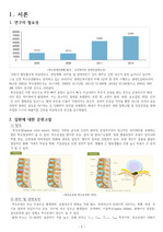 성인간호학ICU_척수손상_case study_A+