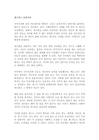 게으름도 습관이다 최명기 독후감 감상문 서평