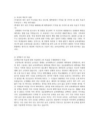 대학원 학업계획서(성균관대학교 대학원)