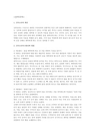 {모성간호학}산후조리, 모유수유
