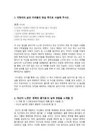 [문학의즐거움] 시를 통해 본 문학의 즐거움 (문학과 현실) (귀가, 나와 잠자리의 갈등)