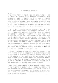 청년수당 제도에 대한 찬성/반대 의견