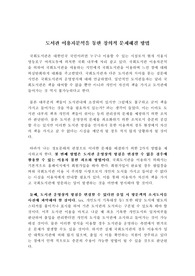 [정보문해][도서관] 도서관 이용자분석을 통한 창의적 문제해결 방법 (국회도서관을 중심으로)