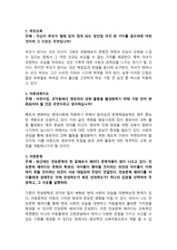 [토론] 부모교육, 아동과학지도, 아동문학, 아동복지론, 아동수학지도, 아동안전관리, 영아발달