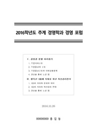 [경영권분쟁][기업지배구조][기업집단] 행복한 100세 시대를 위한 자산관리 전략