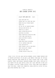 [문학으로 세상읽기] 내가 경험한 문학의 가치 (오늘은 일찍 집에 가자를 읽고)
