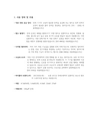 08. 베이스 접지 증폭기 및 이미터 폴로워 회로 결과보고서