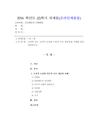 [조작적조건화][조작적조건화이론][조작적조건화주요개념][조작적조건화사례]교재에 있는 ‘조작적 조건화 이론의 주요 개념’들을 사례를 들어 설명하시오.