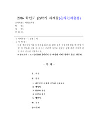[여성교육론][여성의몸여성의지혜][독후감]다음 추천서적 가운데 한권을 읽고, 1) 감명 깊은 구절 5개 인용(한 문장 이상) 2) 인용한 이유 3) 자신이 기존에 가지고 있었던 성별 관련 시각에 던진 의미 순으로 기술하시오.