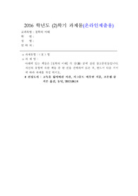 [철학의이해][고독을 잃어버린 시간][지그문트 바우만]아래에 있는 책들은 [철학의 이해] 각 강(講) 끝에 실린 참고문헌들입니다. 자신의 유형에 속한 책들 중 한 권을 선택하여 읽은 후, 반드시 다음 지시에 따라 과제를 작성 하시오.
