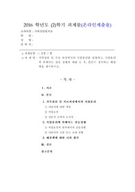 [가족상담및치료][가족상담] 가족상담 및 치료 과정에서의 직업윤리를 설명하고, 직업윤리에 위배되는 갈등 상황의 예를 든 후, 본인이 생각하는 해결책을 제시하시오.