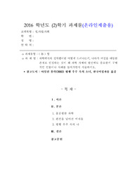 [평행우주속의그녀][성,사랑,사회][독후감]과학에서의 성차별이란 어떻게 드러나는지, 나아가 여성을 대등한 존재로 인정하는 것이 왜 과학 자체의 발전에도 중요한지 구체적인 인물이나 사례를 들어가면서 서술하시오.