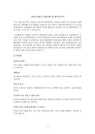 2013 하반기 NH농협은행 5급 합격자소서