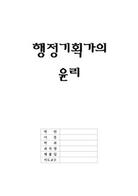 기획가의 윤리