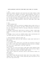 사회복지실천현장에서 사회복지사의 역할에 대해서 설명과 사례를 들어 기술하세요.