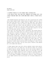 2017 상반기 SK하이닉스 솔루션직군 자기소개서