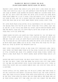 학교생활기록부 행동특성 및 종합의견 작성 참고용 간소하게 정리한 생생하며 실용적인 훌륭한 여러 예시문들