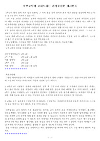 학부모님께 보내드리는 가정통신문 예시문들