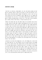 [독후감] 코펜하겐에서 일주일을