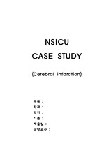 NSICU case study (Cerebral Infarction)
