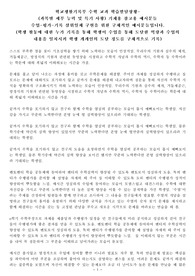 학교생활기록부 수학 교과 학습발달상황(과목별 세부 능력 및 특기 사황) 기재용 참고용 예시문들(수업-평가-기록 삼위일체 구현을 위한 구체적인 예시문들)