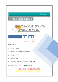 국도화학 영업 자기소개서