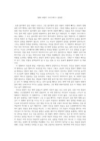 영화 &lt;8월의 크리스마스&gt; 감상문