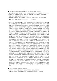 공기업(발전소) 중부발전 합격 자소서
