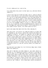 공기업 (공사) 수자원공사 자기소개서(자소서)