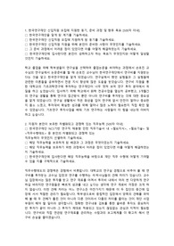 공기업(재단) 한국연구재단 자기소개서, 자소서