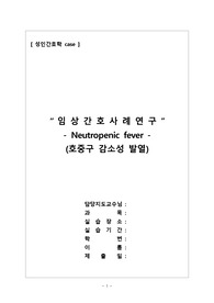 폐암(Lung CA)케이스