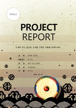 [태믹스] 리포트 표지-한국 전통 큰북