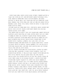 kcu 이슬람문화와 예술 A+ 과제_카렌암스트롱 &lt;이슬람&gt; 독후감