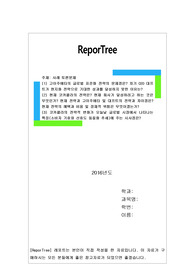 (1) 고이주에타의 글로벌 표준화 전략의 문제점은? 차기 CEO 대프트가 현지화 전략으로 기대한 성과를 달성하지 못한 이유는?(2) 현재 코카콜라의 전략은? 현재 회사가 달성하려고 하는 것은 무엇인가? 현재 전략과 고이주에타 및 대프트의 전략과 차이점은? 현재 전략의 혜택과 비용 및 잠재적 위험은 무엇이겠는가?