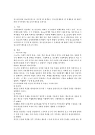 청소년문제를 아노미이론으로 접근할 때 발생되는 청소년문제들과 이 문제들을 해 결하기 위한 국가차원의 청소년복지제도를 논하시오