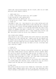 사회복지 관련 기사를 3개 찾아서(2015년도 3월 이후 기사검색), 3개의 기사 모두 아래의 틀에 맞도록 분석하여 제출하시기 바랍니다.
